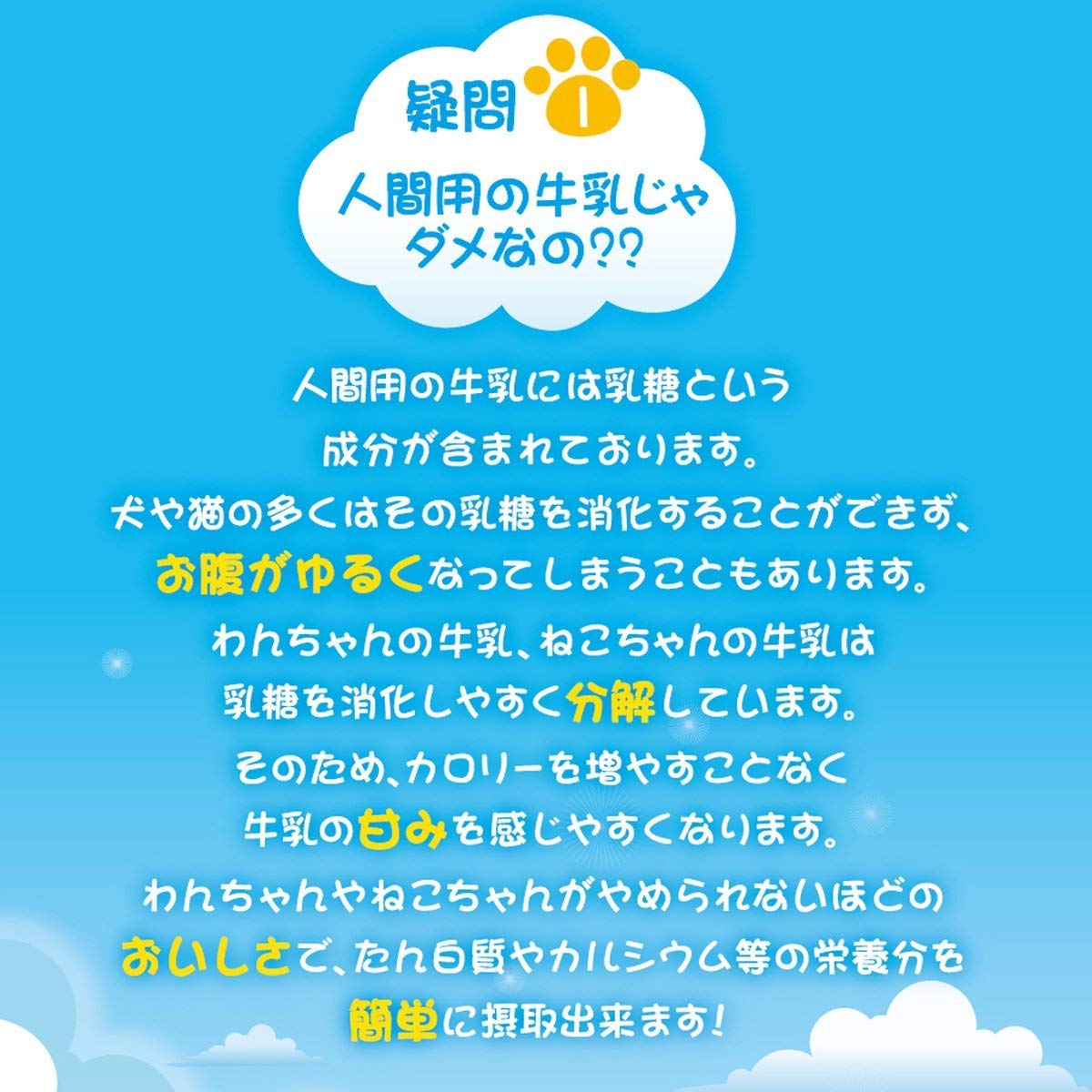 ハニー　国産牛乳 1歳までの成長期用 200ml24本3箱セット Amazon.co.jp: ドギーマン わんちゃんの国産牛乳 1歳までの成長